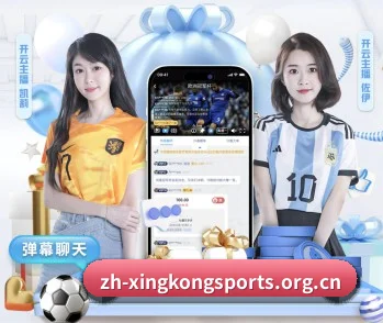 走进星空体育app的竞技世界 - 体育资讯内容服务 - XINGKONG